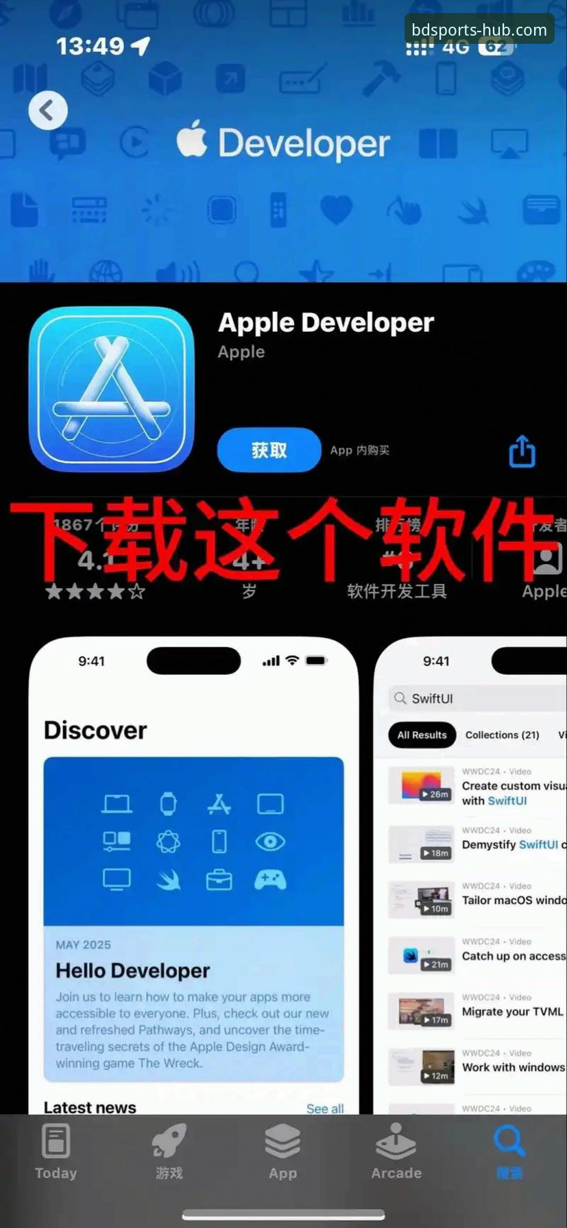 半岛体育苹果下载实用指南：从注册到使用的完整技术解析